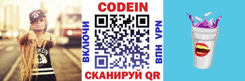 Кодеин напиток Lean (лин)  Купить  Пикалёво 