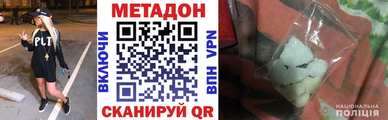 Купить где  Пикалёво  Метадон VHQ 